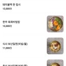 나성동_어반아트리움 거치대 | 세종 돼지갈비 맛집 나성동 룸식당 상견례 부모님 모시고 가기좋은 식당