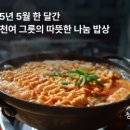 따뜻한밥상 이미지