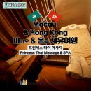 홍운아로마 | 홍콩 여행 완차이 로컬 마사지 Princess Thai Massage & SPA 솔직 후기
