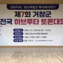 거창군청소년수련관 한마당터 이미지