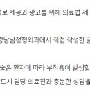 연세강남정형외과의원 이미지