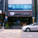 커피볶는집프렌즈