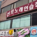 호노래연습장 이미지