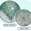 한국온천지하수탐사개발원 | 옥, 옥으로 병을 고치는 사람들