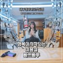 대구레이어드셋팅펌 행복이 시작되는 미용실 빠쁘빠뿌 방문후기