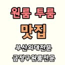 호암공인중개사사무소 네이버블로그