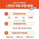 셀렉토커피청라