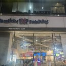 배스킨라빈스울산남구 - 2330 | 배스킨라빈스울산남구