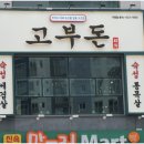 고부16 이미지