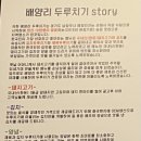 배양리두루치기 수유점 네이버블로그