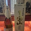 생성의 문(生成의  | 니시주조(西酒)의 앙큼한 돌연변이, 토미노호우잔(富乃宝山) 시음 후기 - 명지 계주 두릅 튀김과 함께