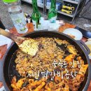 서민닭갈비서민곱창