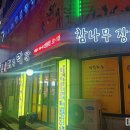 큰돼지막창 이미지