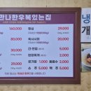 만나한우복수집