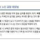 낙상 사고에 의한 노인의 골절 이미지