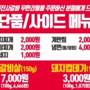 명륜진사갈비파주운정
