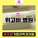 위고비병원 처방 기준 주의사항 알아보면