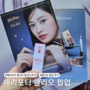성수 해리포터 클리오 팝업스토어 방문 후기 (틴트 증정)