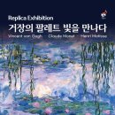 빛을 만나다 이미지