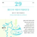 경기둘레길 양평31코스 이미지