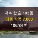 한승공인중개사사무소 이미지
