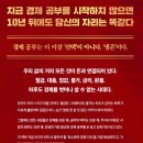 돈이좋은세상 | 최소한의 경제 공부 후기, 착잡한 세상의 돈 흐름을 장기적으로 봐야 하는 이유(서평)