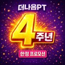더나음
