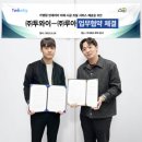투와이솔루션