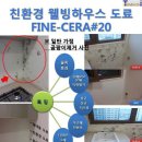 한국세라텍 이미지