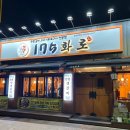 175 | 마산 양덕동 맛집 소고기 화로구이 맛집 "175화로"