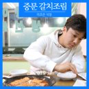 이조은농수산 | 중문갈치조림 저렴하게 먹었어요.
