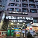 온앤오프골프 이미지