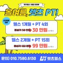 렛츠헬스 이미지