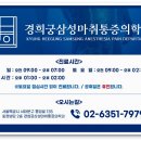 경희궁삼성마취통증의학과의원 네이버블로그