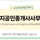 이지공인중개사사무소 이미지