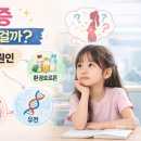 성조숙증에 대한 올바른 이해 | 9세 여아 성조숙증 원인, 높은 콜레스테롤 수치가 보내는 위험 신호