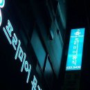 충청남도 아산시 프리미어 뮤직 아산지사, 가격, 영업시간, 주차