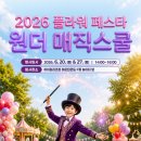 원더플라워 - 광주시 능평로 107 | 원더플라워