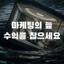 (주)한일진단 | 원장님, 지금 하고 계신 성형 마케팅은 '수익'을 내고 있습니까, '적자'를 내고 있습니까?