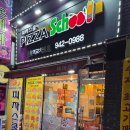 피자스쿨금촌역교차로점 네이버블로그