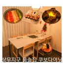 미니스톱 상무2지구점 | 광주 상무지구 룸술집 이자카야 쿠보다이닝 내돈내산 후기