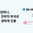 (주)프로젝트컴퍼니 이미지