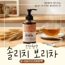 진한솔 | 솔리치 진한 원액 보리차 직접 사서 마셔 본 후기 재구매아이템