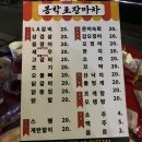봉학 | 부산) 영도대교 술집 영도포장마차거리 야외포차 후기 찐 안주맛집 봉학포장마차