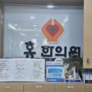 체질홍한의원 이미지