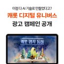 캐롯 카카오 검색결과