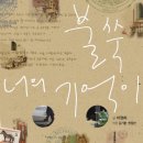 사진기억 이미지