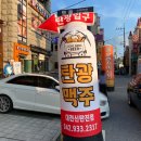 [신탄진술집] 탄광맥주