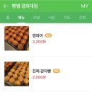 빵쌤 이미지