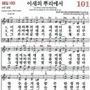 이새 이미지